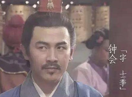 钟会身为司马昭的亲信 为何在灭蜀之后走向反叛的道路