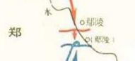 鄢陵之战