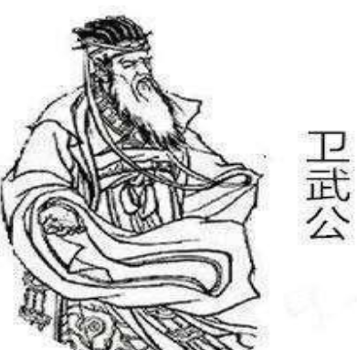 卫国作为生存生存最长的诸侯国之一 卫国为何没有做到富国强兵