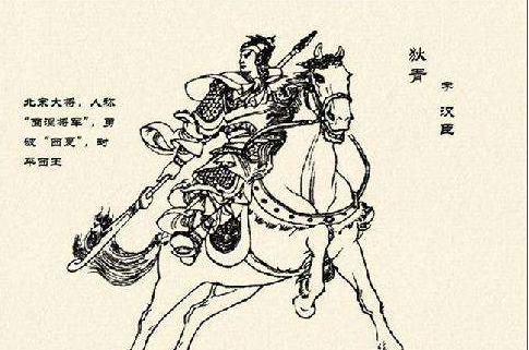 英雄莫问出处 北宋之面涅大将：狄青