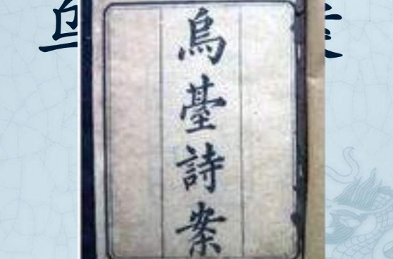 罗织了乌台诗案的舒亶是个怎么样的人？舒亶最后怎么死的？