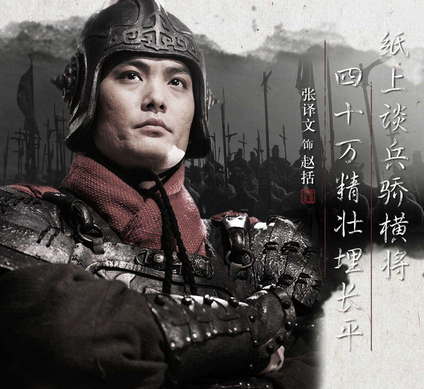 最早的纸制品出现在在西汉 战国时期的赵括又是如何纸上谈兵的