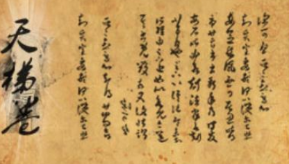 汗青是什么意思？这个词的历史由来