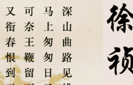 徐祯卿的诗文成就和地位：当为吴中诗人之冠