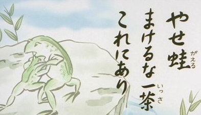 关于小林一茶的评价是怎么样的？他是怎样的一个诗人