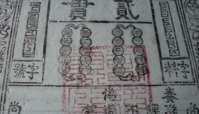 明朝时期发布的大明宝钞流通时间为什么会怎么短呢 政策不完善导致通货膨胀