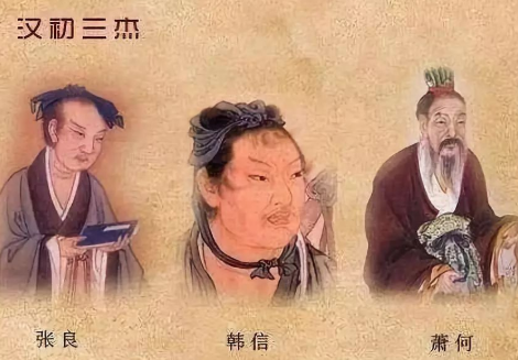萧何对刘邦有多重要？为什么说没有萧何就没有之后的汉高祖？