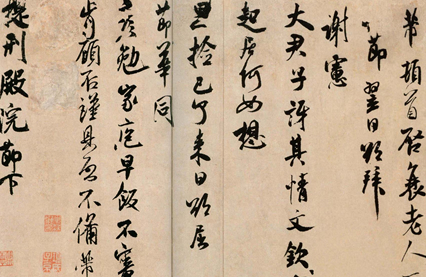 北宋米芾的书法特点是什么？米芾的书法如何赏析？