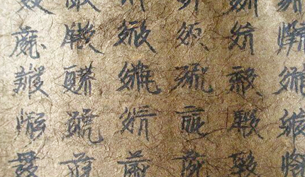 辽国文字是怎么发展的？汉字对少数民族有什么影响？