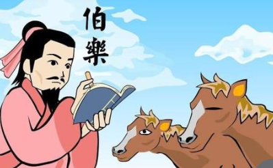 成语“按图索骥”出自哪个人物？又有什么历史典故呢？