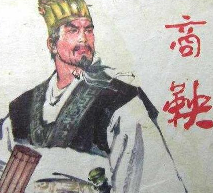 秦惠文王杀死商鞅之后 秦惠文王为何还延续该变法