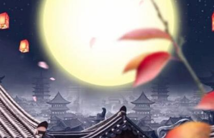清代诗词鉴赏之琵琶仙·中秋，该诗词有什么隐喻？ 