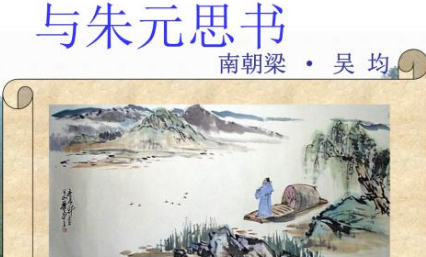 南北朝古文赏析之与朱元思书，该篇古文描写了什么景象？