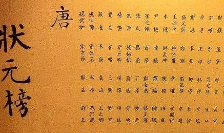 唐朝年龄最小的状元是谁？为什么他的名声并不是很大？