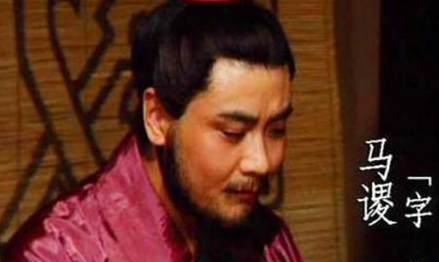 诸葛亮为何要重用马谡守街亭？原来诸葛亮要提拔新人