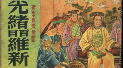 清朝时期的百日维新为何会失败？其主要原因有哪些？