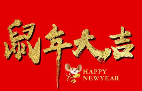 2020年春节对联大集锦！五字六字七字八字都有！