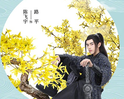 《天醒之路》人物宣传照发布 少年感十足散发着侠义气质