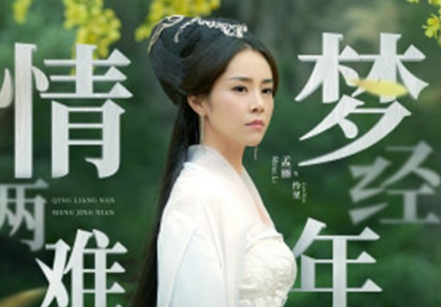 新版《绝代双骄》饰演怜星的人是谁 她还演过什么电视剧