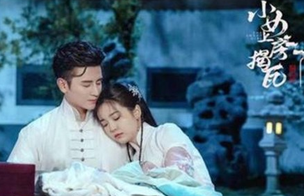 《小女上房揭瓦》米酒儿虐心升级是什么原因 相互误会的原因是什么