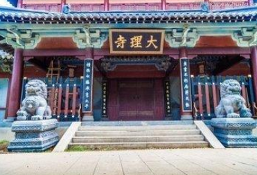 古代高级法院为什么叫做大理寺 后来又是怎么消失的