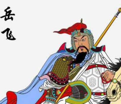 岳飞的个人收入那么多 秦桧抄家的时候为什么发现那么少