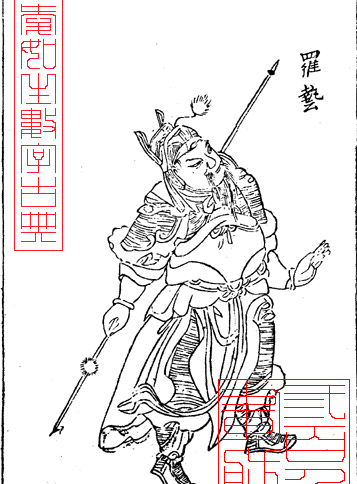 李世民称帝后，为什么罗艺第一个举起了反叛的大旗？