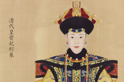 清朝后宫等级制度有多严？贵妃晋升为皇贵妃很难