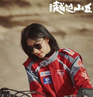 《越过山丘》张俪在里面扮演的谁？剧情主要讲了什么