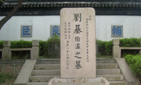 揭秘：刘伯温二儿子为何难逃杀身之祸？