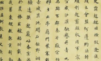 成语“户限为穿”出自哪里？又有什么典故呢？