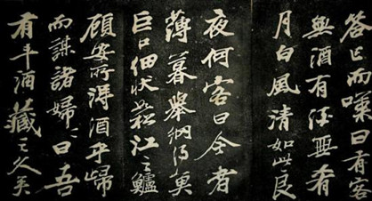 宋代文学家苏轼：《后赤壁赋》全文赏析