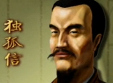 古代岳父第一人，独孤信挑女婿的眼光不错