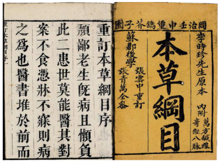 《本草纲目》为何直到李时珍去世，都没被刊印面世？