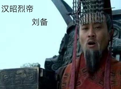 夷陵之战刘备差一点就成为东吴的俘虏 如果刘备被抓还有三国吗