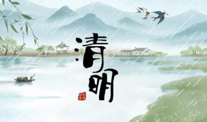 清明节是从何而来的？古人是如何过清明的？