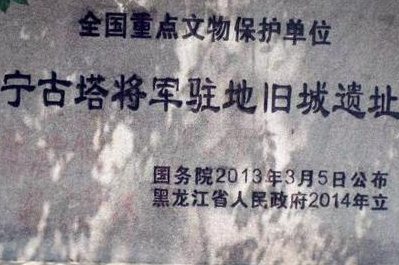 宁古塔和塔有关系吗 宁古塔在现在的什么地方