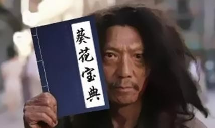 欲练此功,必先自宫 南汉王朝不是太监不准当官