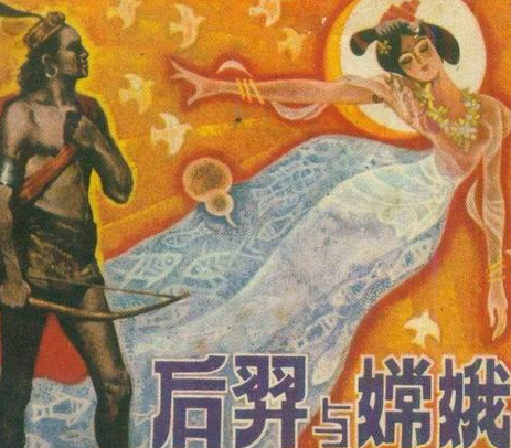 历史上的后羿是什么样的人 射日故事的真相又是怎么回事