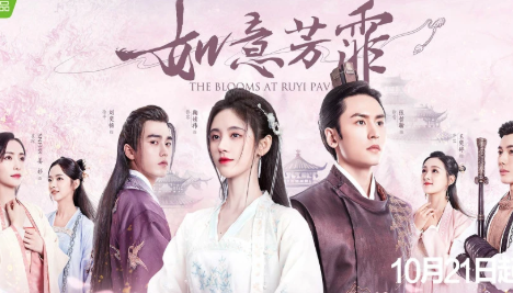 《如意芳霏》什么时候播出 在什么平台可以看