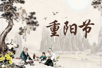 古人是如何过重阳节的？他们在重阳节时都做些什么？