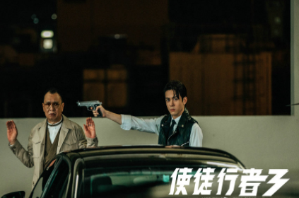 《使徒行者3》热度以及播放量为何会下滑？