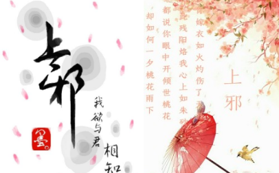 诗文名句赏析之上邪，其中哪一句诗最为出名？