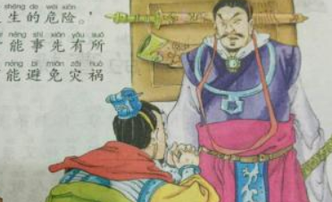 成语“居安思危”该如何理解呢？有怎样的历史故事呢？
