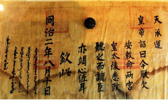 揭秘：古代圣旨第一句都是“奉天承运，皇帝诏曰”吗？