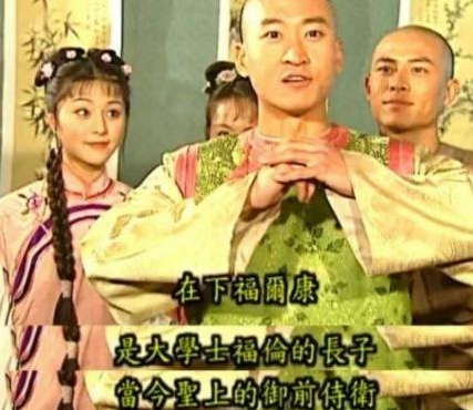 清朝时期的御前侍卫级别很高吗 尔康为何会说自己是御前侍卫