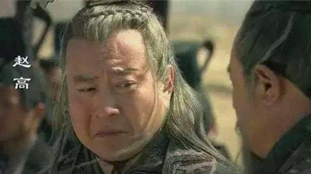 赵高的个人作品都有哪些？历史该怎样正面评价赵高？