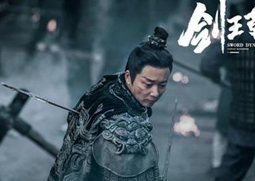 《剑王朝》最大的反派是谁？元武最后是怎么被杀死的？