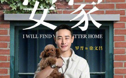 《安家》张乘乘的孩子是谁的  徐姑姑与房似锦的感情走向如何