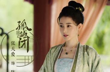 《孤城闭》陈氏是谁演的？陈氏扮演者资料介绍